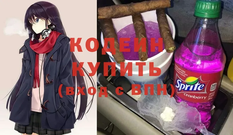 Кодеиновый сироп Lean Purple Drank  Наро-Фоминск 